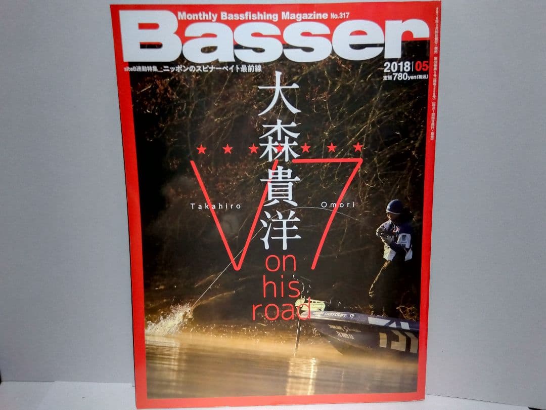 Basser バサー 2018 年 5 月 317 バスフィッシング バス釣り