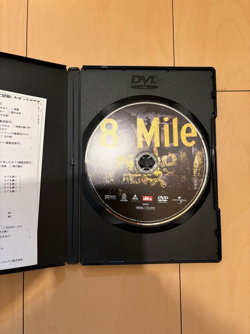 8 Mile Premium Box + 特大ポスターセット（B1サイズ