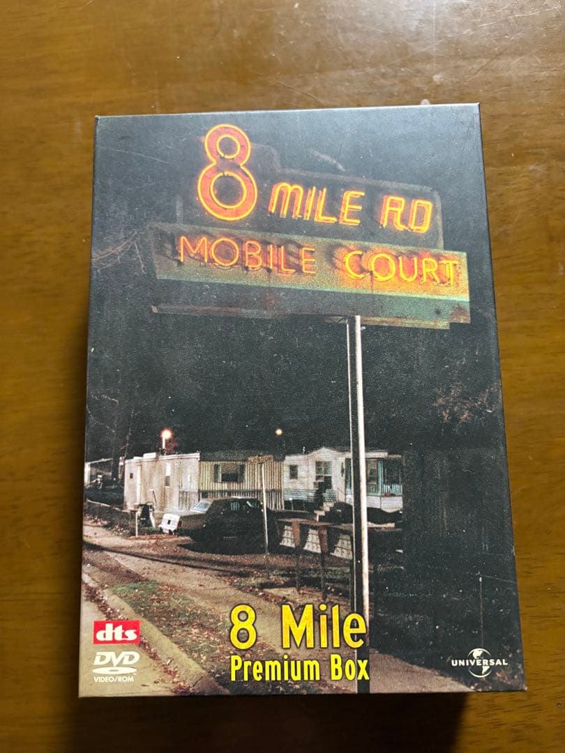 8 Mile Premium Box + 特大ポスターセット（B1サイズ