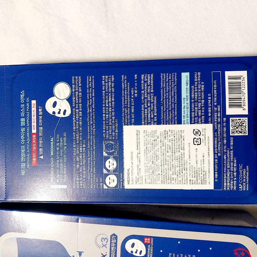 MEDIHEAL N.M.F メディヒール　アクアリング　50枚