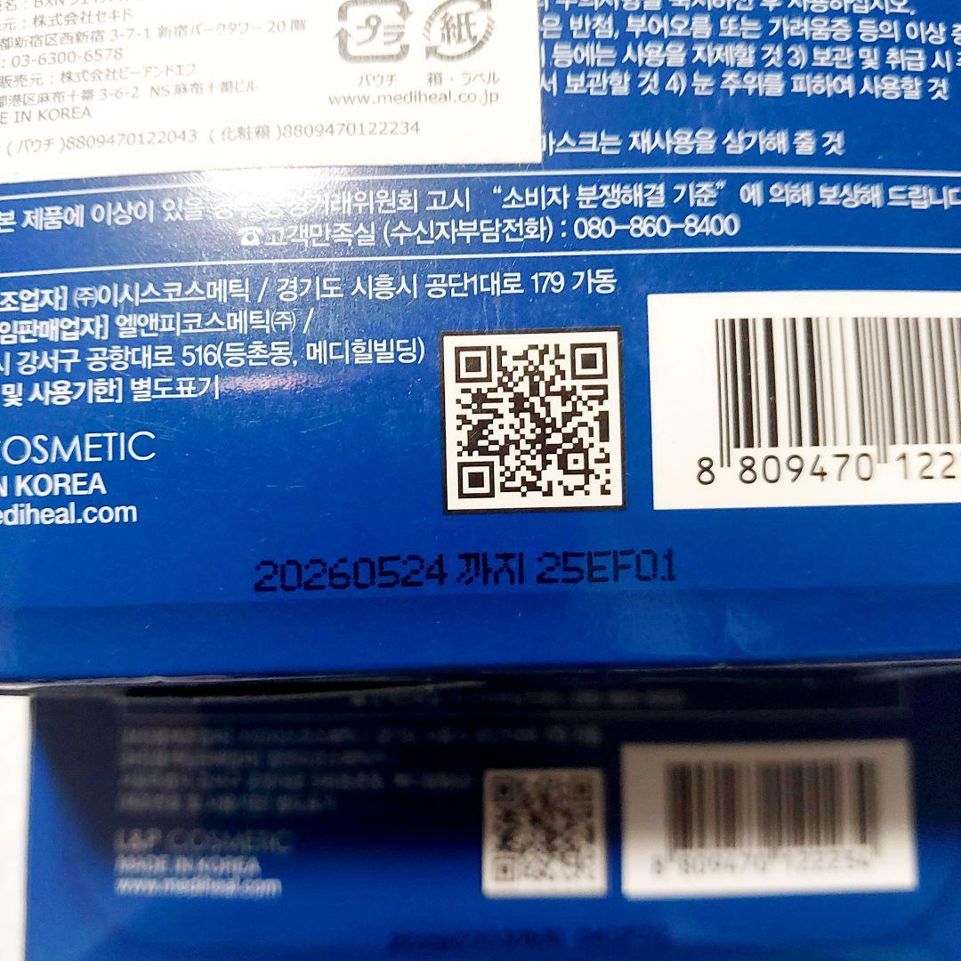 MEDIHEAL N.M.F メディヒール　アクアリング　50枚