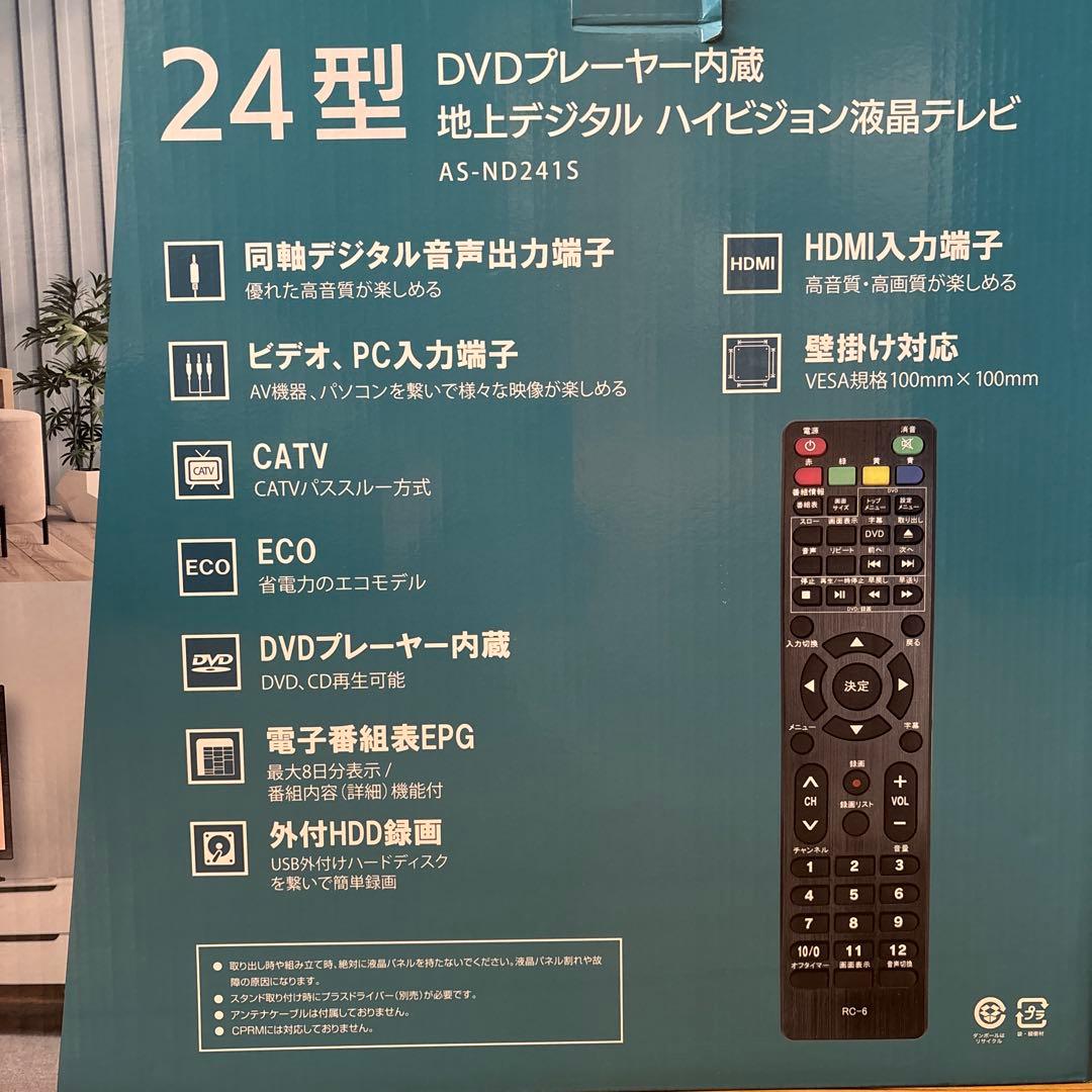 ASTEX 24インチ DVDプレーヤー内蔵地上デジタルハイビジョン液晶テレビ