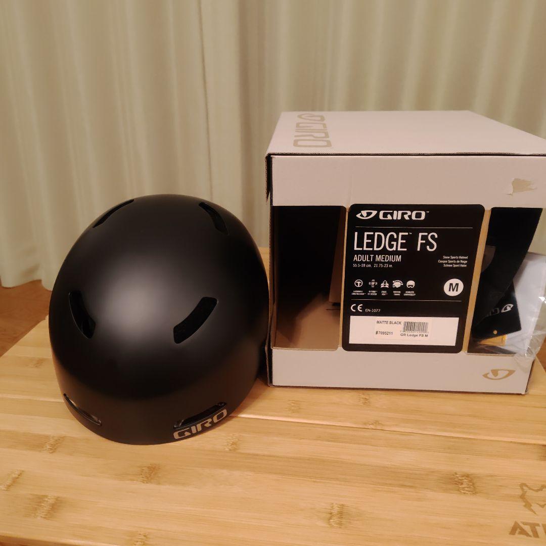 Giro Ledge FS ヘルメット Mサイズ マットブラック
