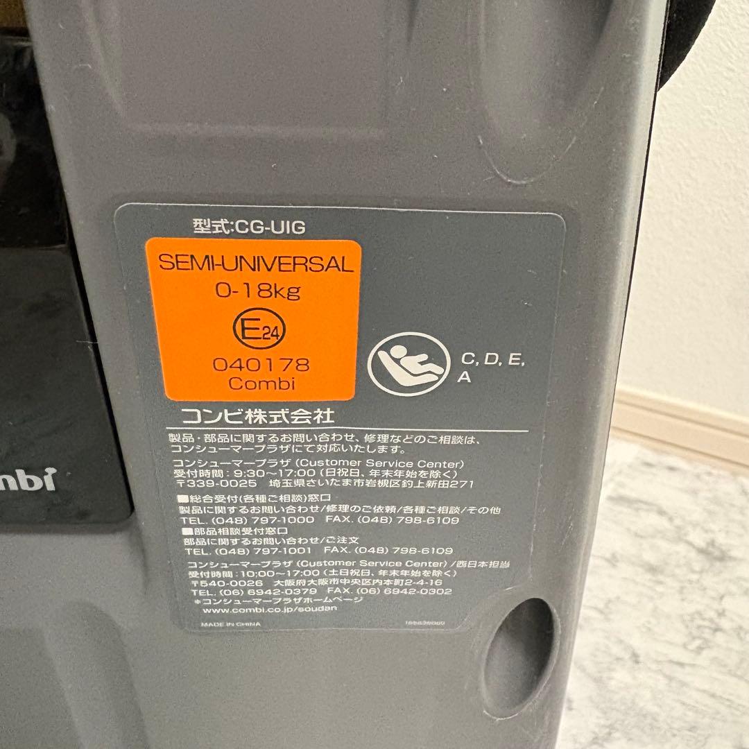 美品✨清潔✨ コンビ クルムーヴスマートisofixエッグショック おまけ付き✨