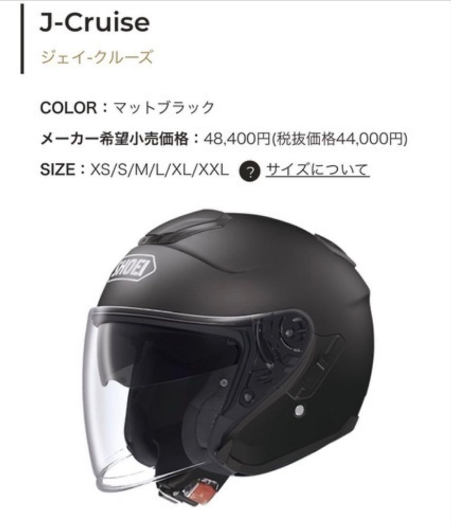 藍*様 SHOEI J-Cruise 美品