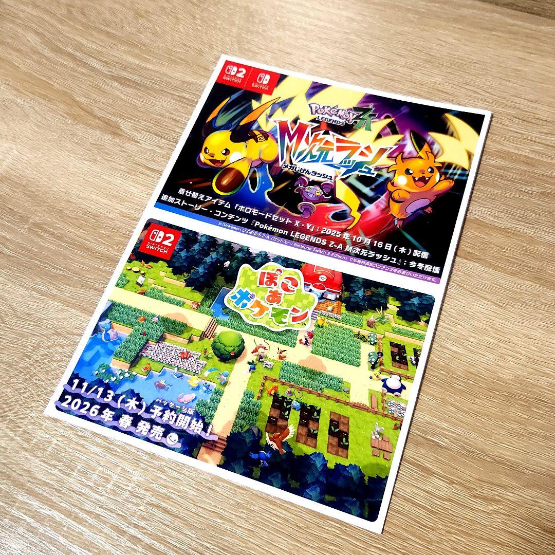 ポケモンレジェンドza ソフト + 特典 + おまけ スイッチ