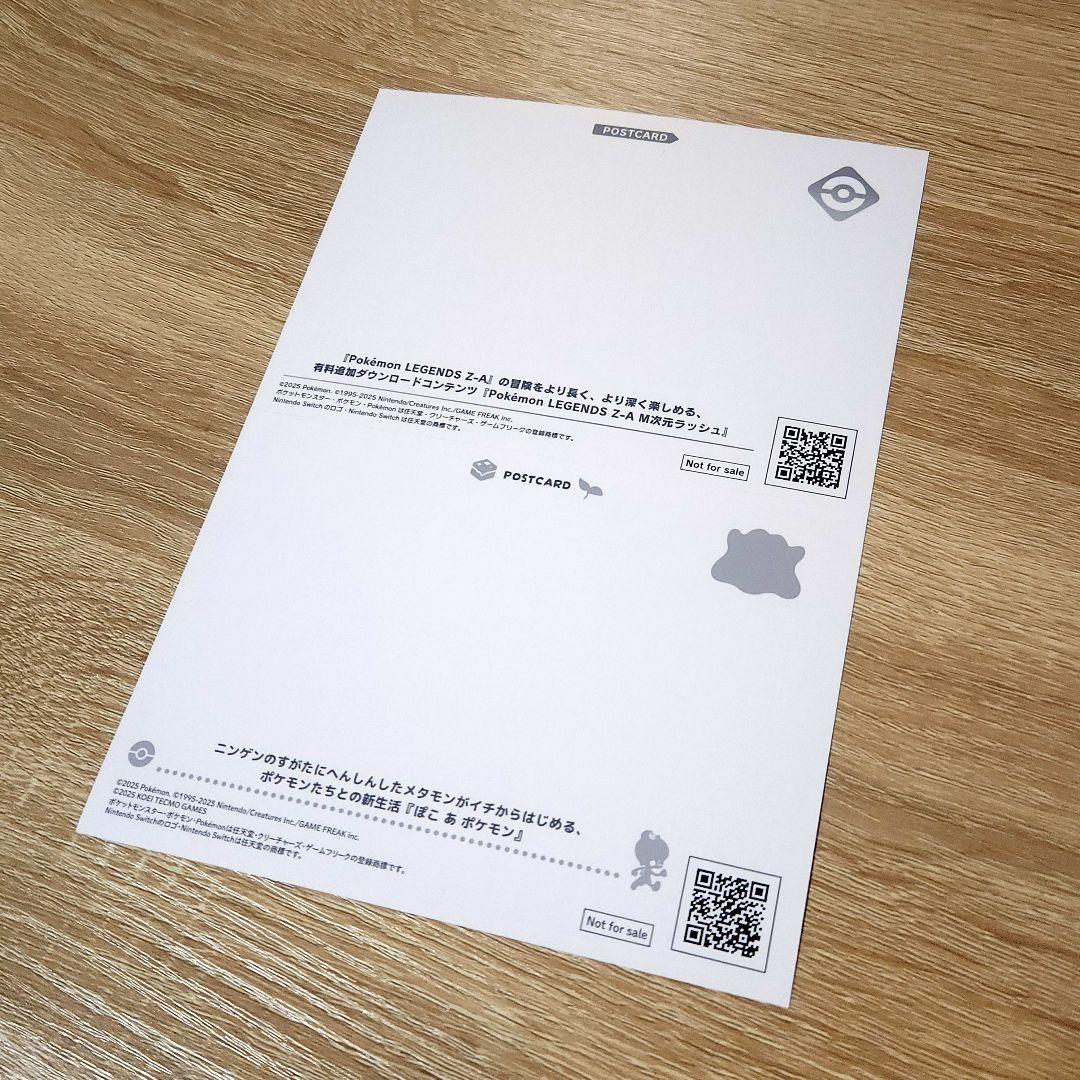 ポケモンレジェンドza ソフト + 特典 + おまけ スイッチ