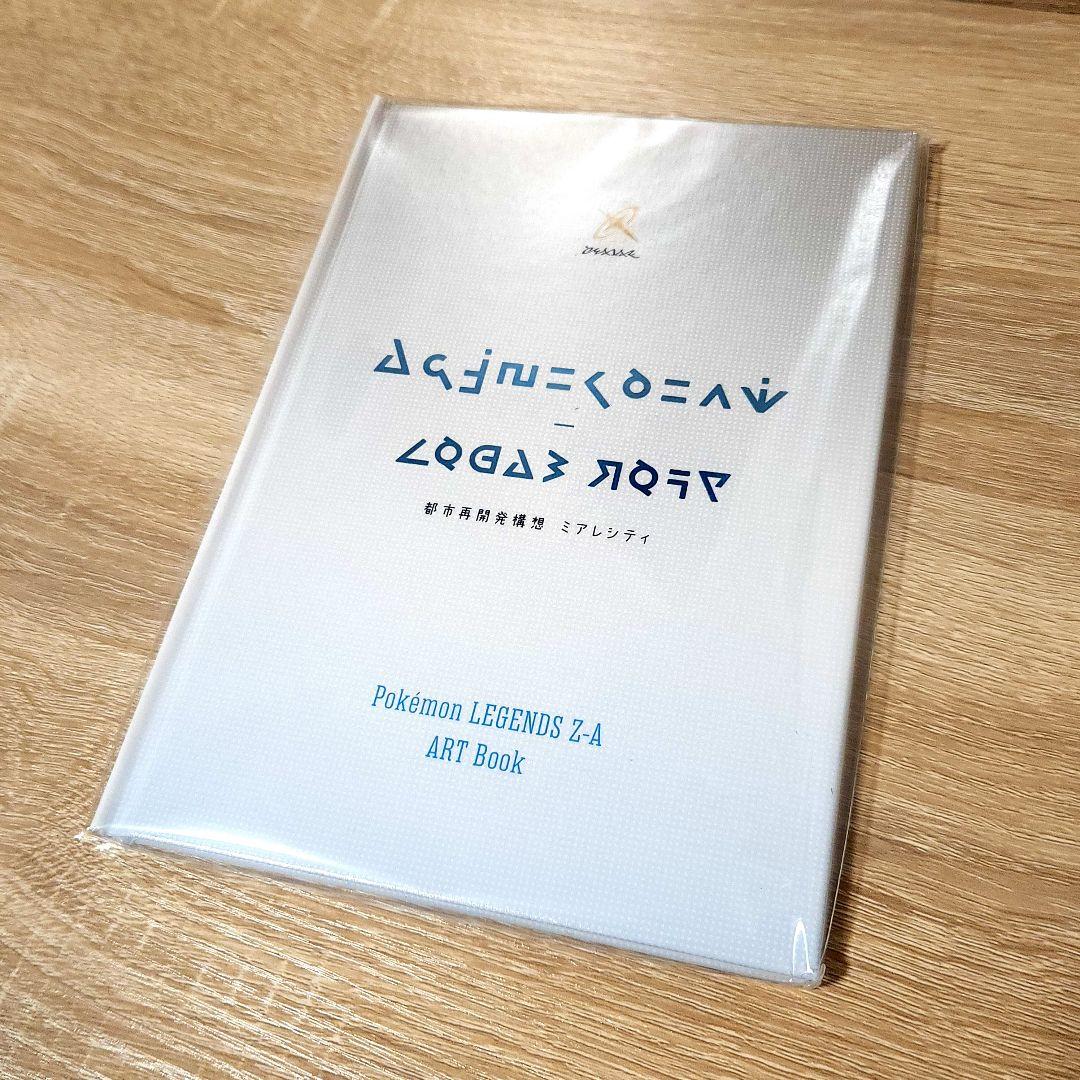 ポケモンレジェンドza ソフト + 特典 + おまけ スイッチ