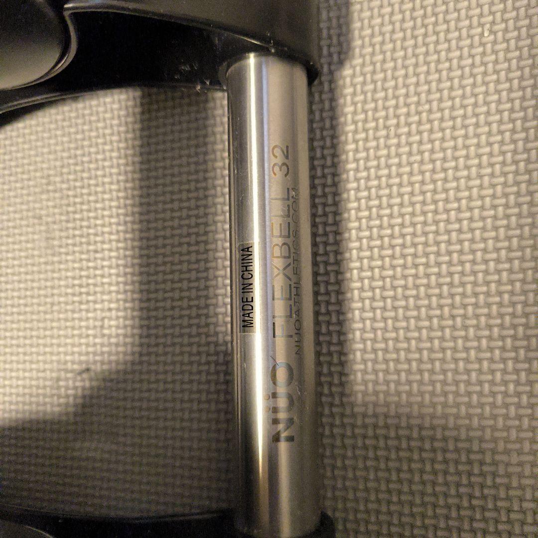 フレックスベル 32キロ