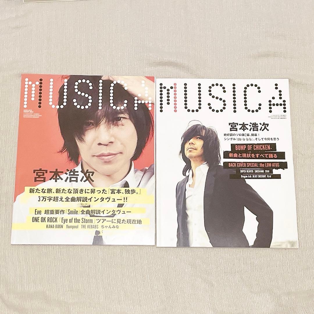 【26点セット】エレファントカシマシ、宮本浩次グッズ、明日に向かって歩け！