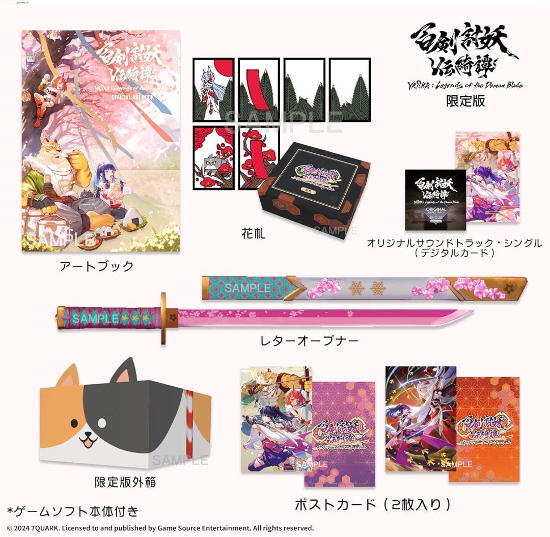 Switch☆百剣討妖伝綺譚 ヒャッケントウヨウデンキタン 限定版☆新品・未開封