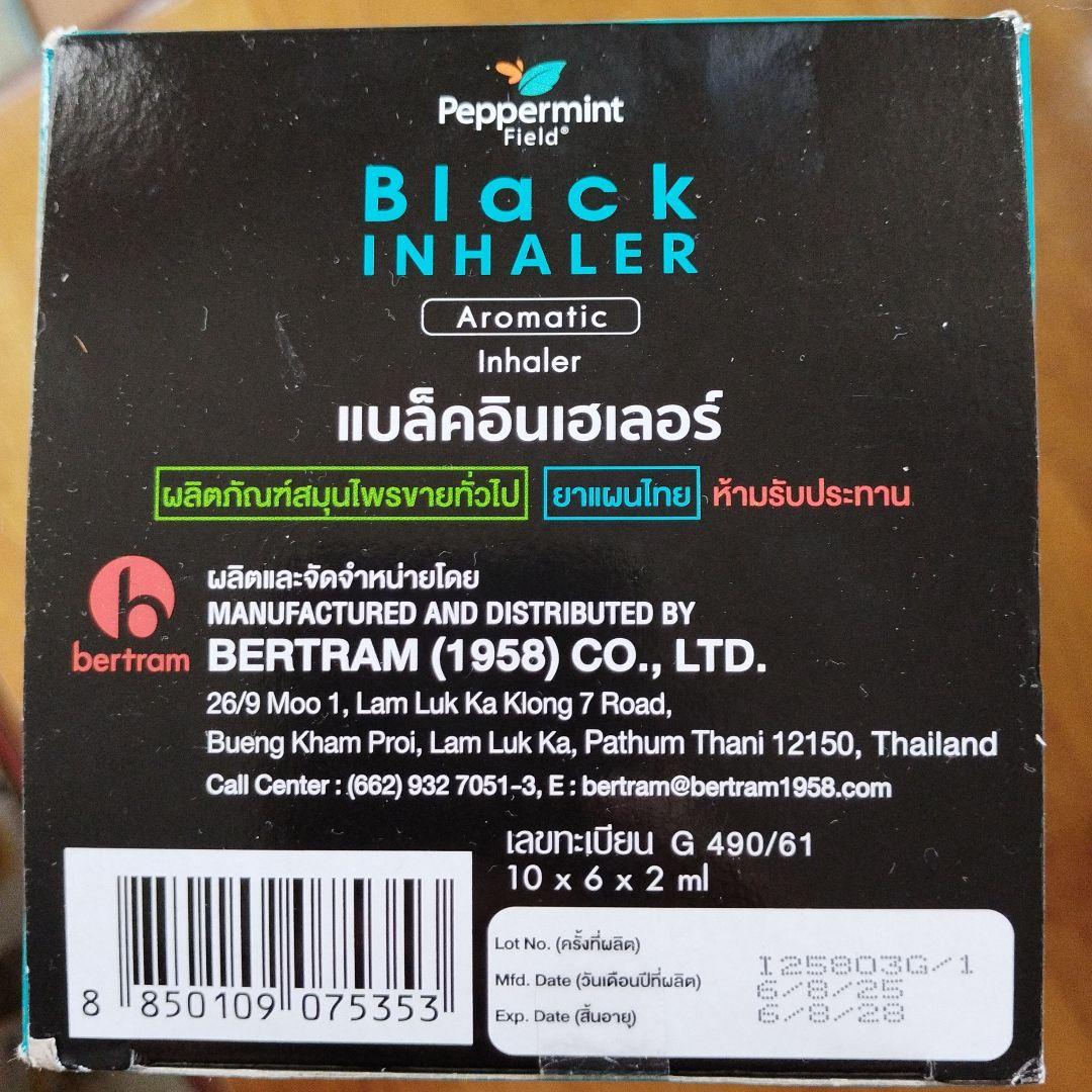 新品未使用ペパーミントフィールド ヤードム (ブラック 60本お徳用セット)