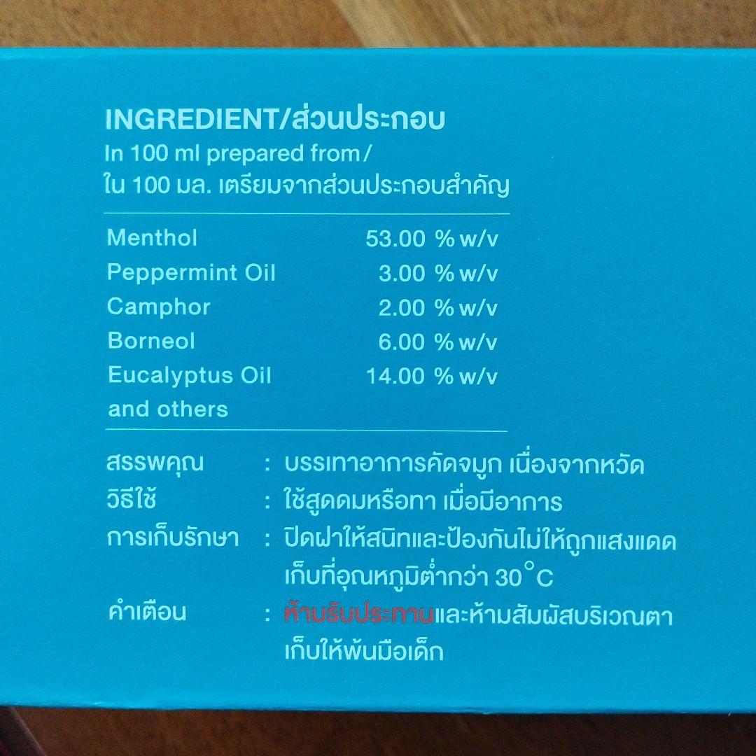 新品未使用ペパーミントフィールド ヤードム (ブラック 60本お徳用セット)