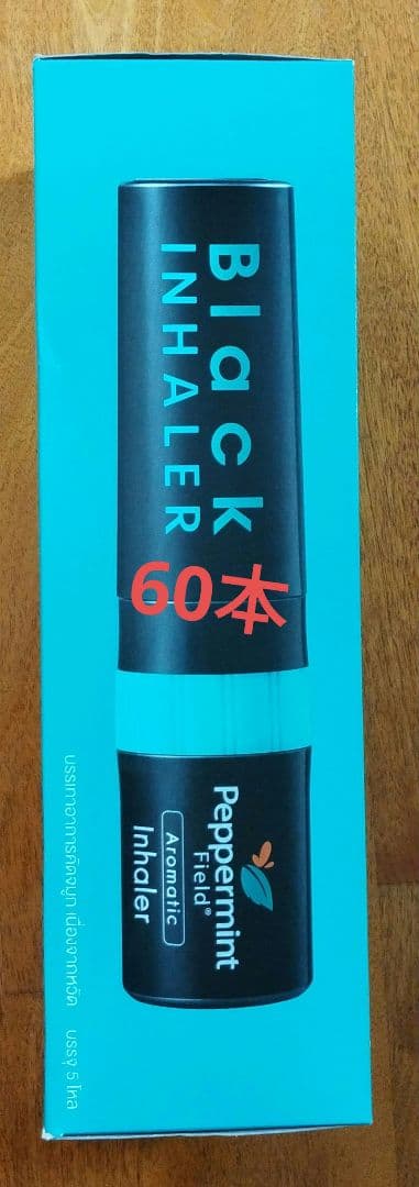 新品未使用ペパーミントフィールド ヤードム (ブラック 60本お徳用セット)