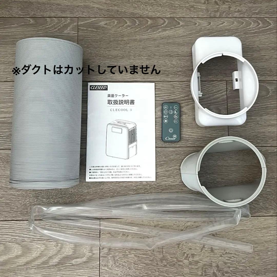 ナヴィック 楽座クーラー CLECOOLⅢ　クレクール3