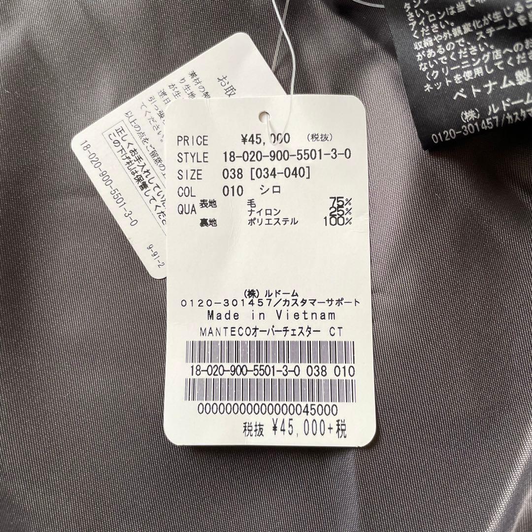 新品・未使用✨IENA MANTECO オーバーチェスターコート ホワイト 38