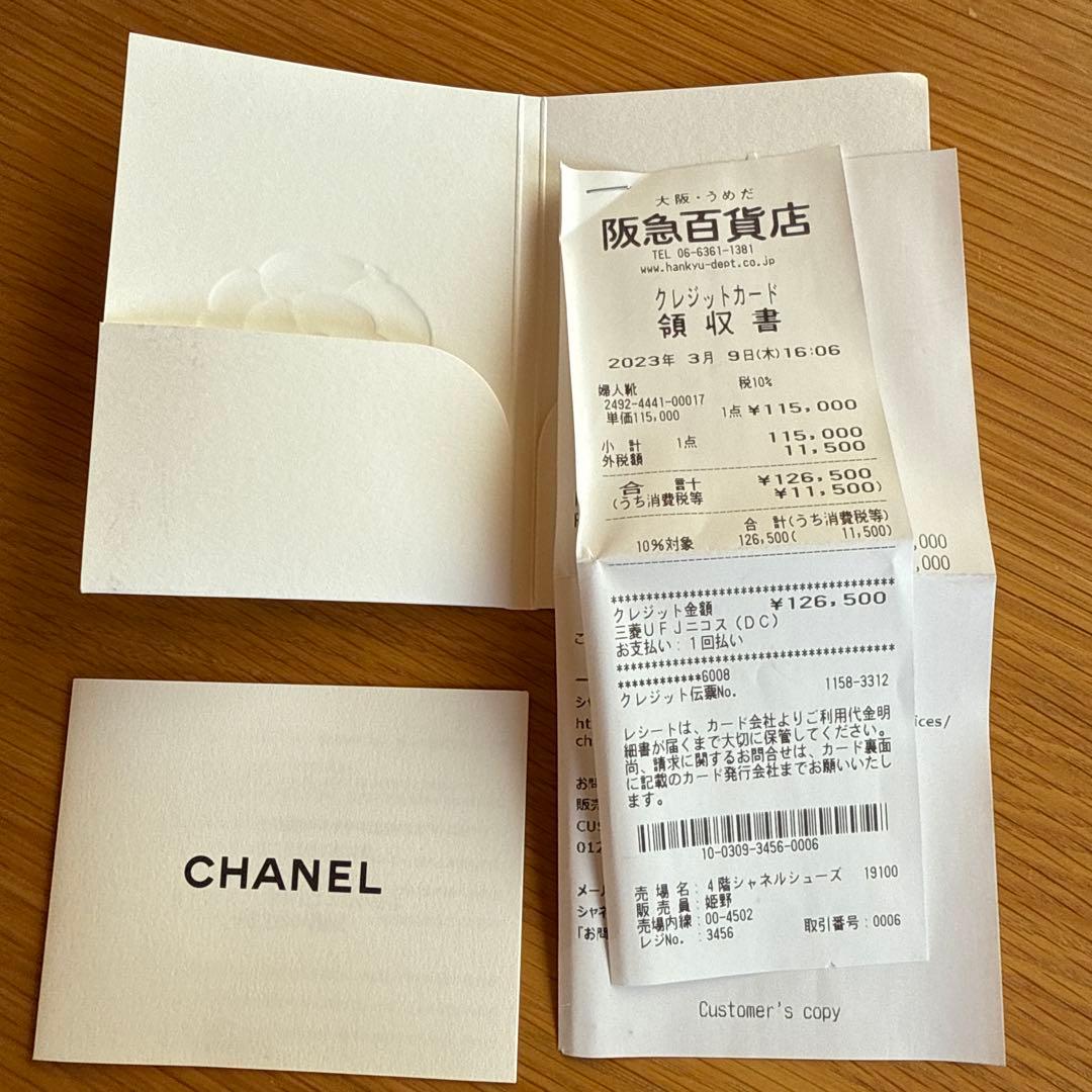 【新品】CHANEL バレリーナ　ベージュ 23.5-24cm (手渡し引渡し