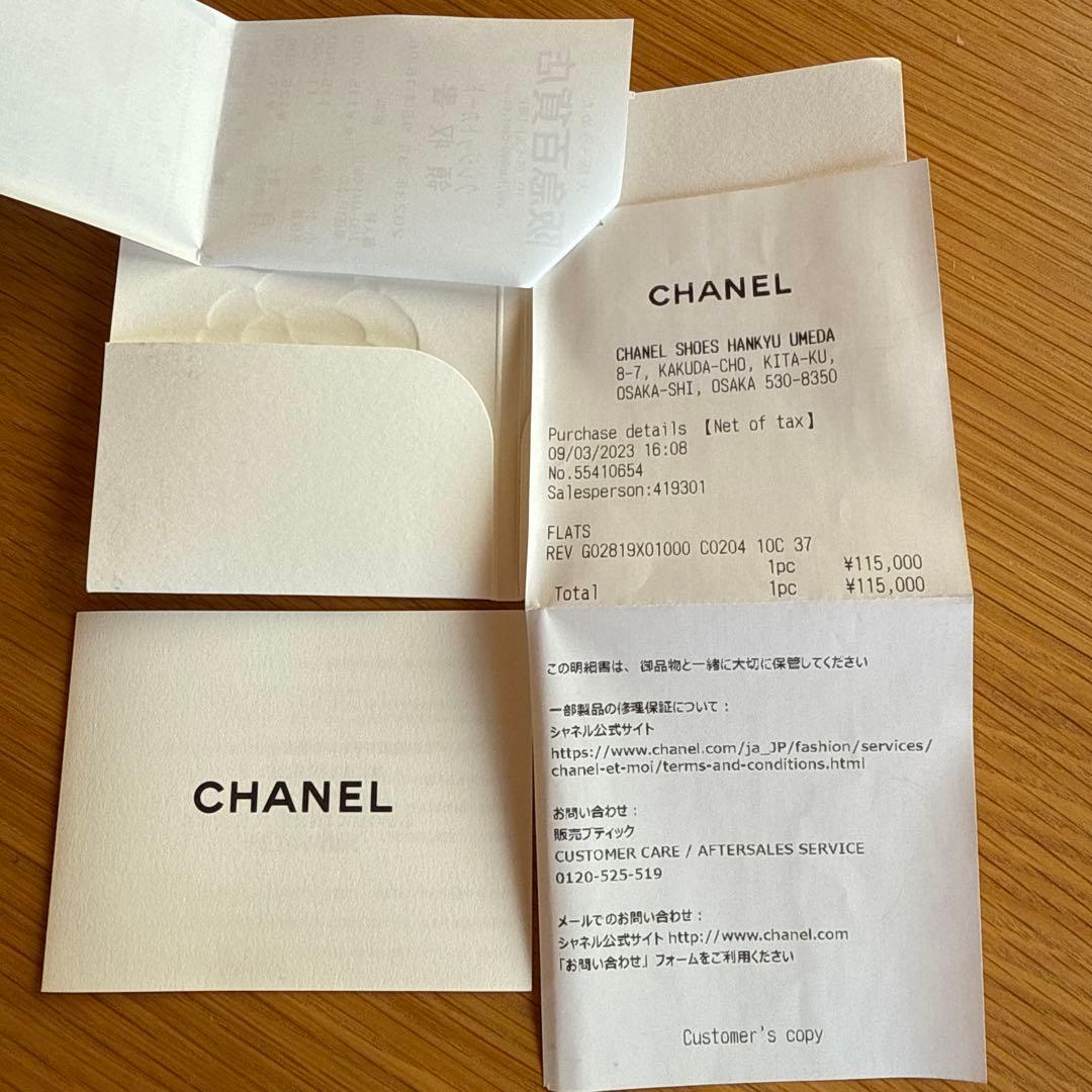 【新品】CHANEL バレリーナ　ベージュ 23.5-24cm (手渡し引渡し