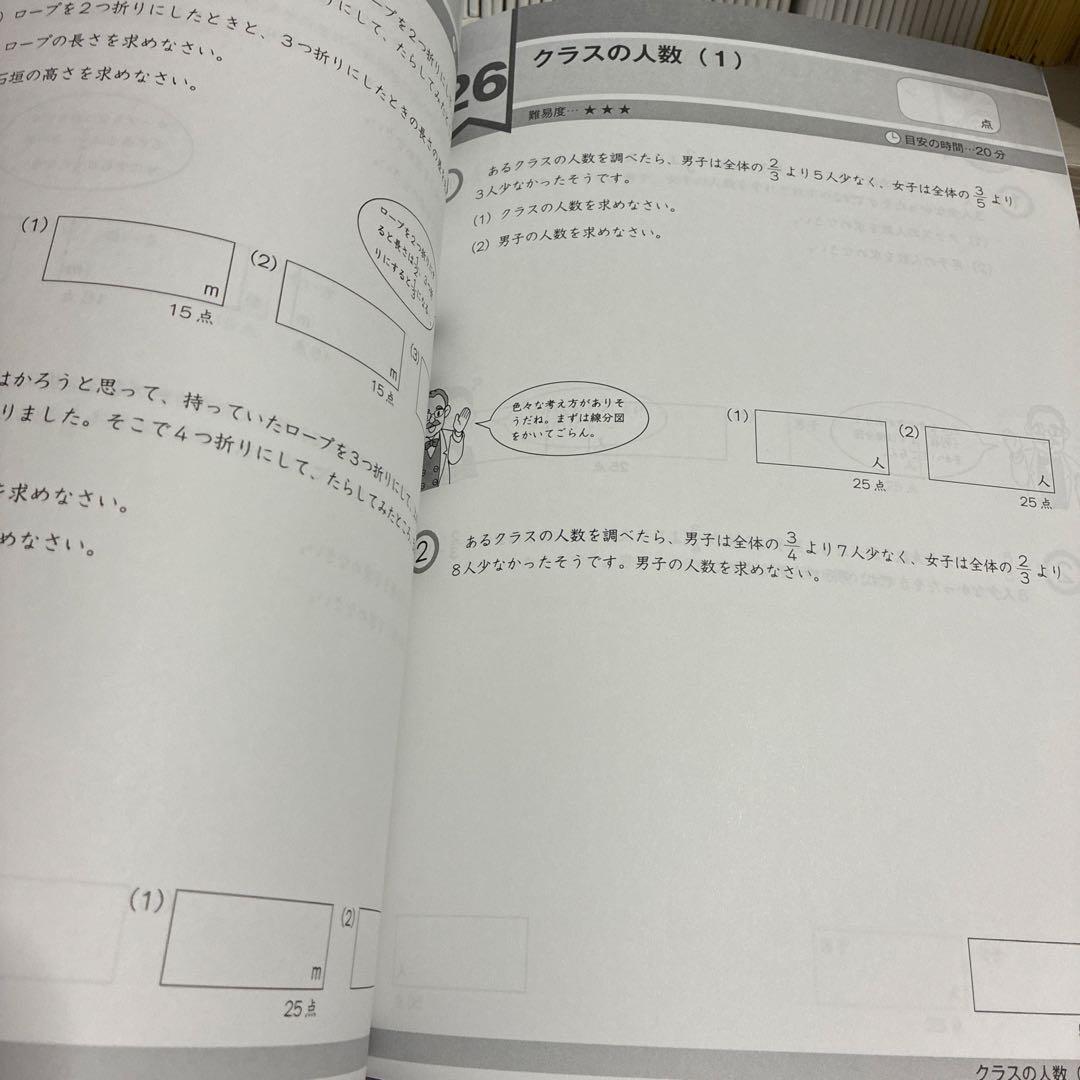 グノーブル　算数　5年　G脳　ワークアウト