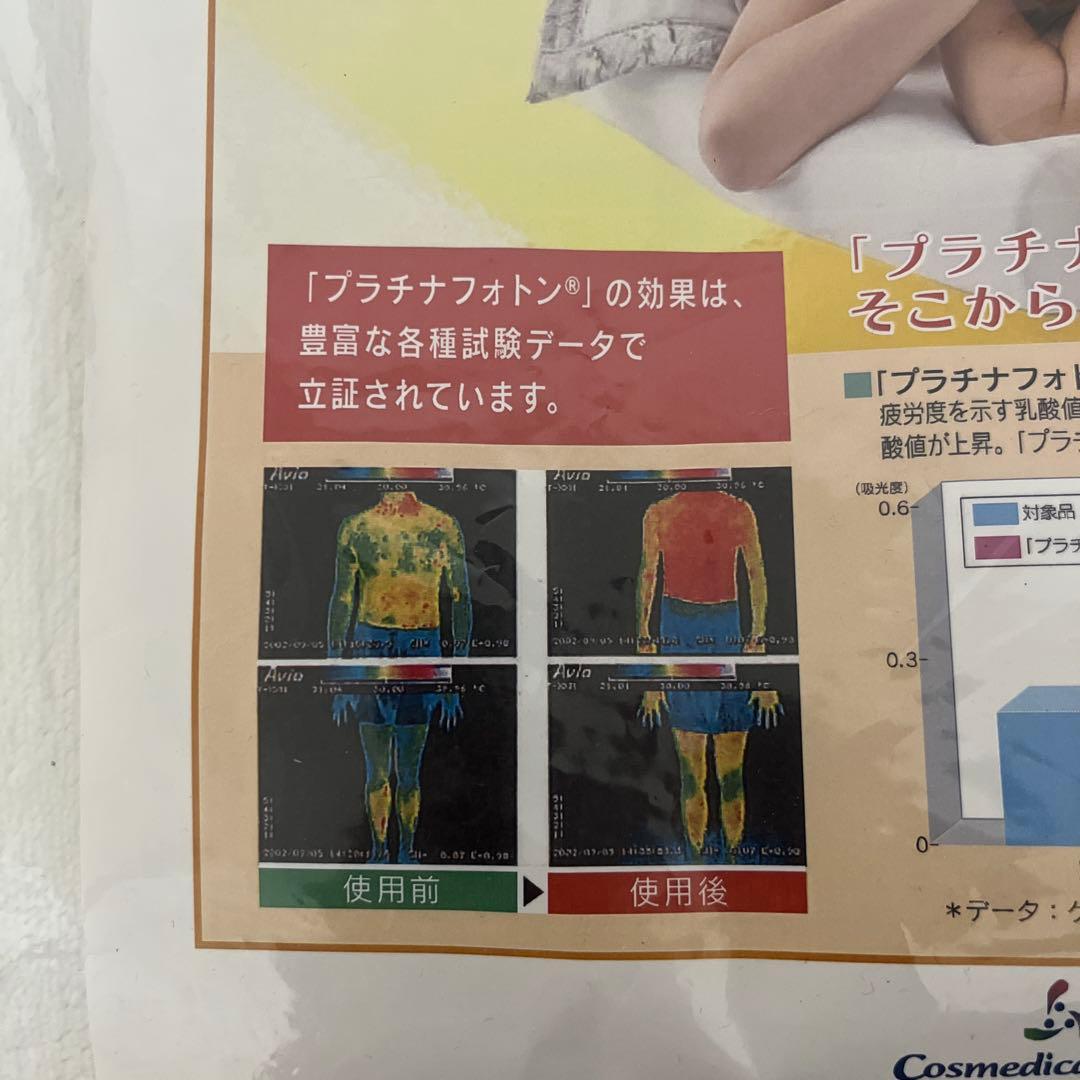 プラチナフォトンブランケット(シングル)オールシーズンタイプ