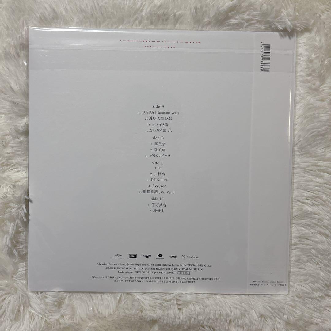 【かずま】RADWIMPSレコード3枚セット