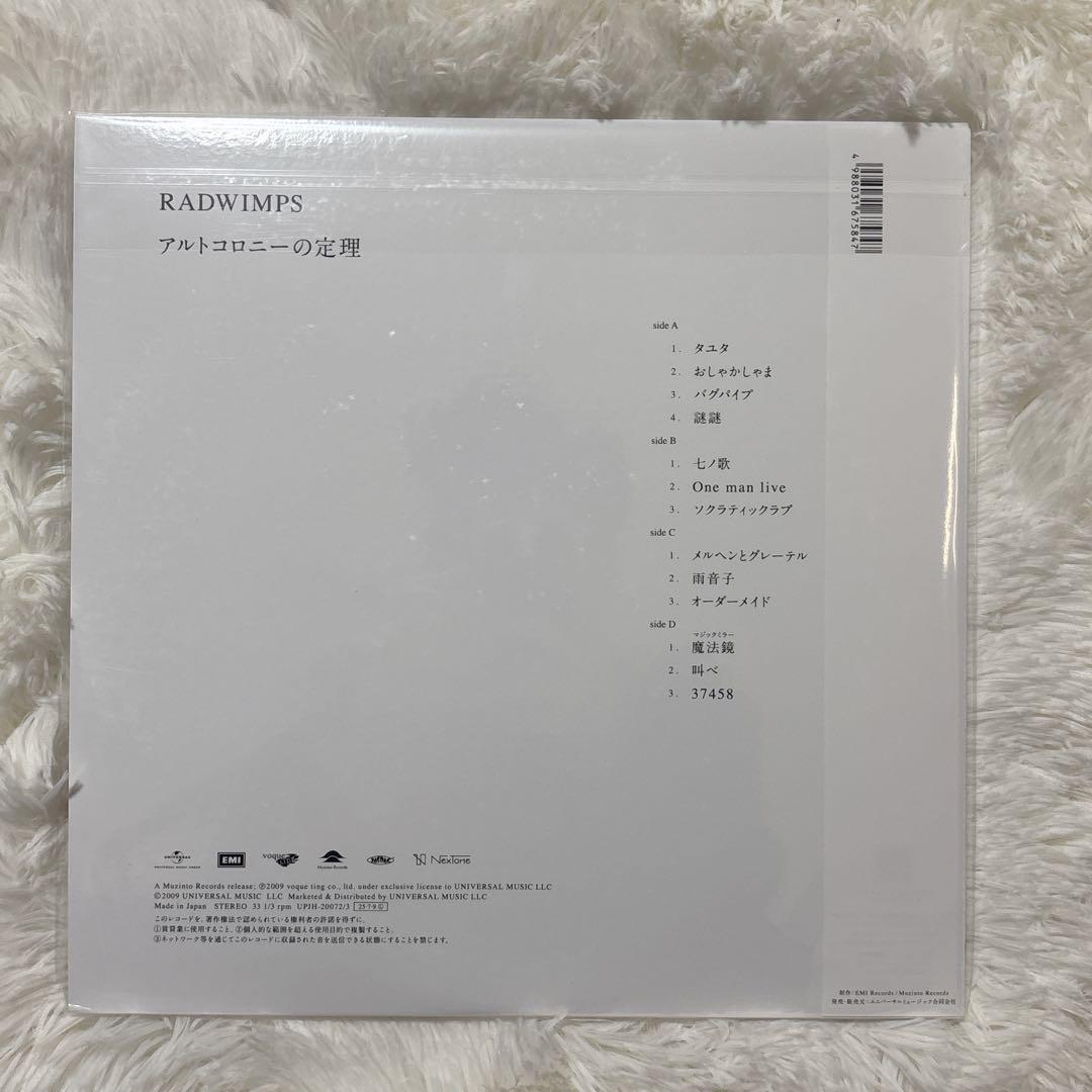 【かずま】RADWIMPSレコード3枚セット