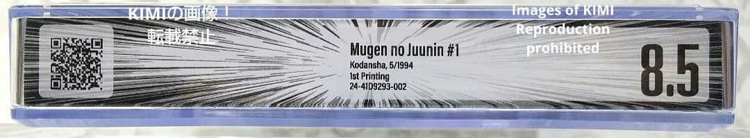 初版 無限の住人 1 1994 BECKETT 8.5 Blade of the