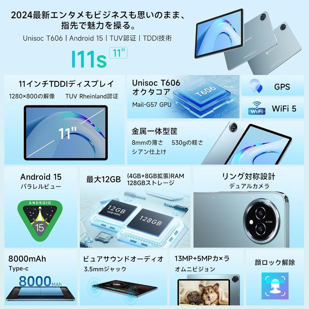 ✨液晶画面美品✨最新版11インチタブレット✨ BMAX♡I11S 動作確認済み✨