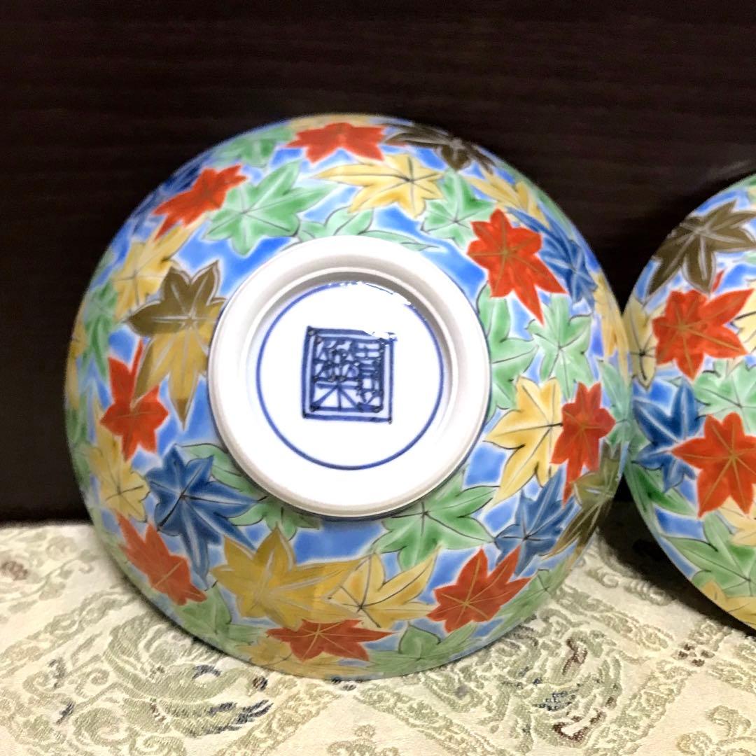 未使用保管✨京焼 清水焼 壹楽 ブルー 紅葉 組飯茶碗 箱入✨秋 山本壹楽 壱楽