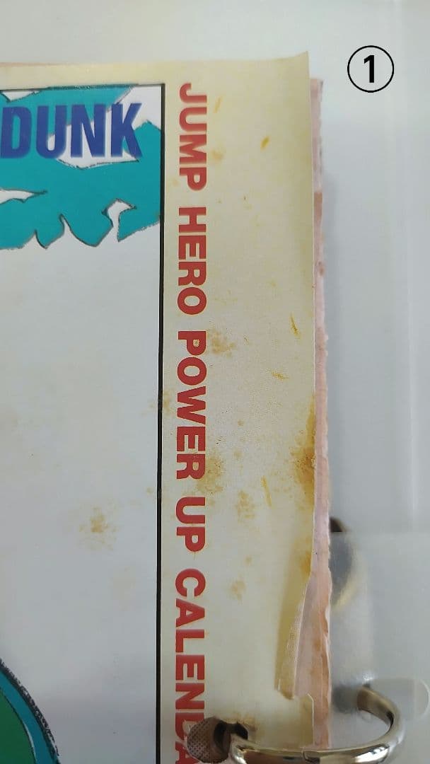 ジャンプ切り抜き　SLAM DUNK スラムダンク　45話分　おまけ付き