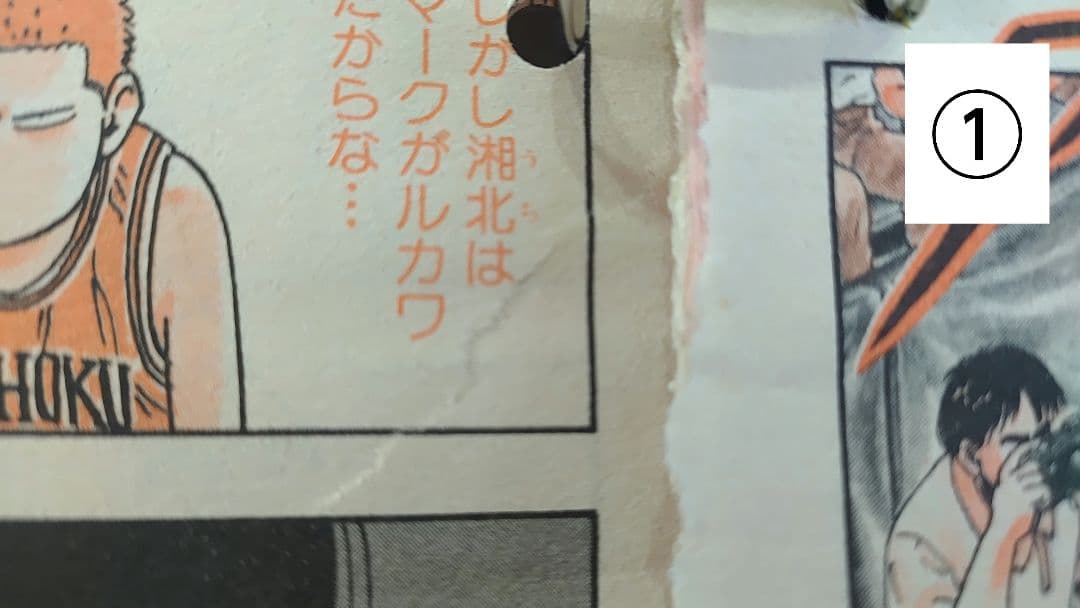 ジャンプ切り抜き　SLAM DUNK スラムダンク　45話分　おまけ付き