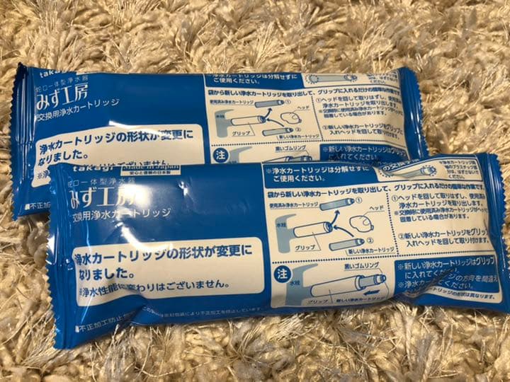 浄水器 交換 カートリッジ