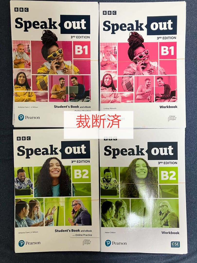 【裁断済】Speakout Student's Book Workbookセット