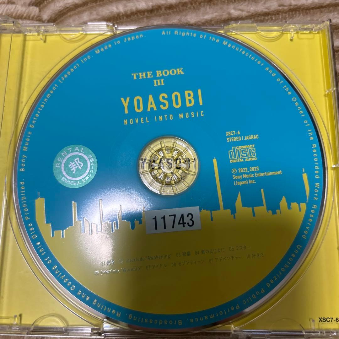 YOASOBI THE BOOK 1 2 3 CD セット　ヨアソビ