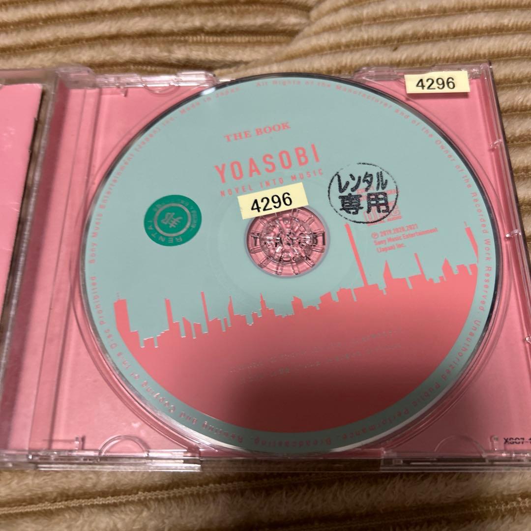 YOASOBI THE BOOK 1 2 3 CD セット　ヨアソビ