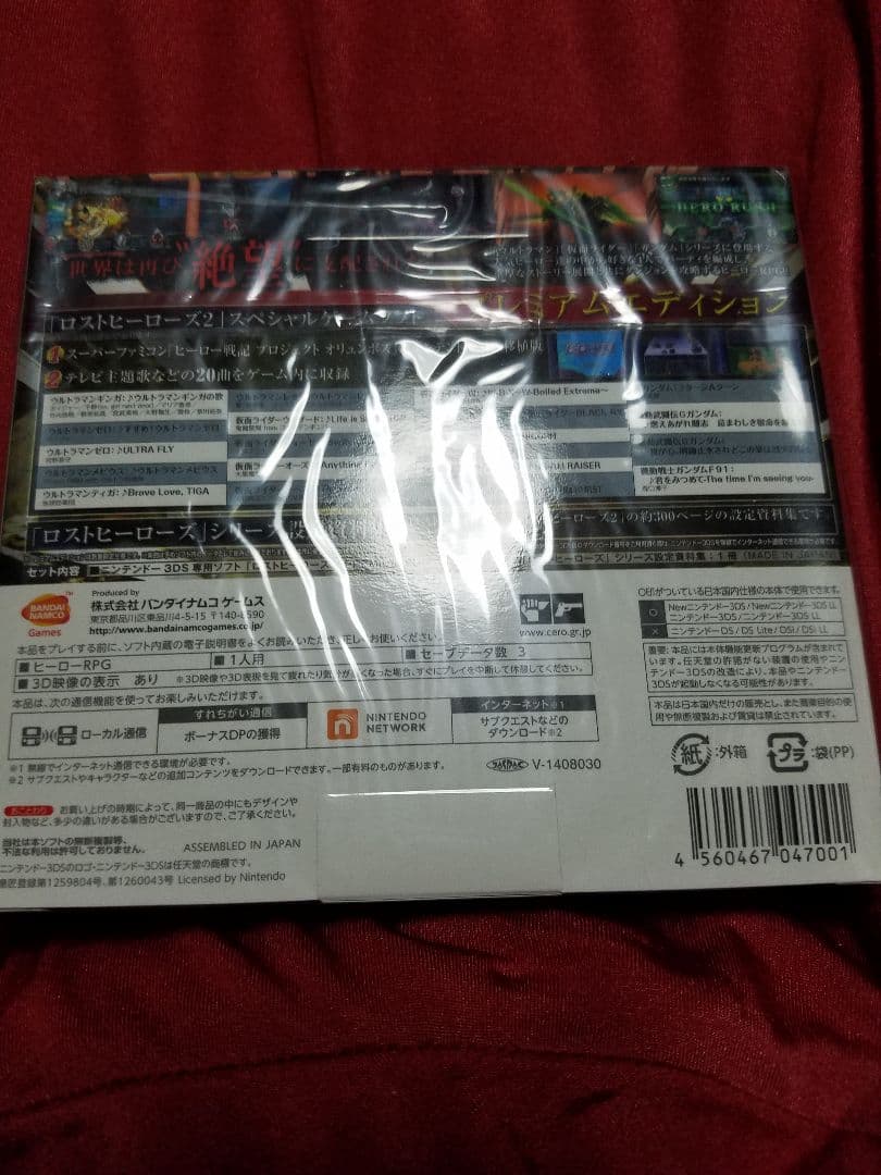 3DS ロストヒーローズ2 PREMIUM EDITION　新品未開封