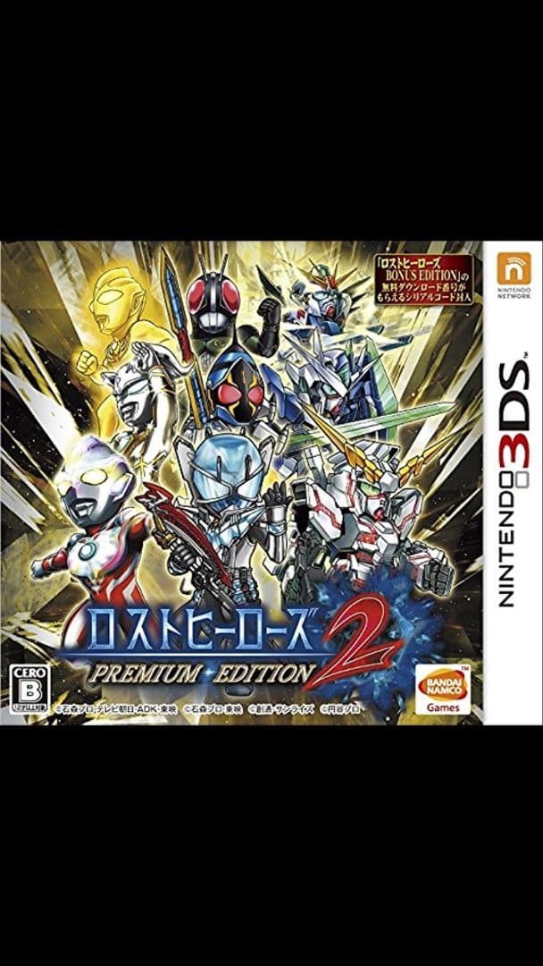 3DS ロストヒーローズ2 PREMIUM EDITION　新品未開封