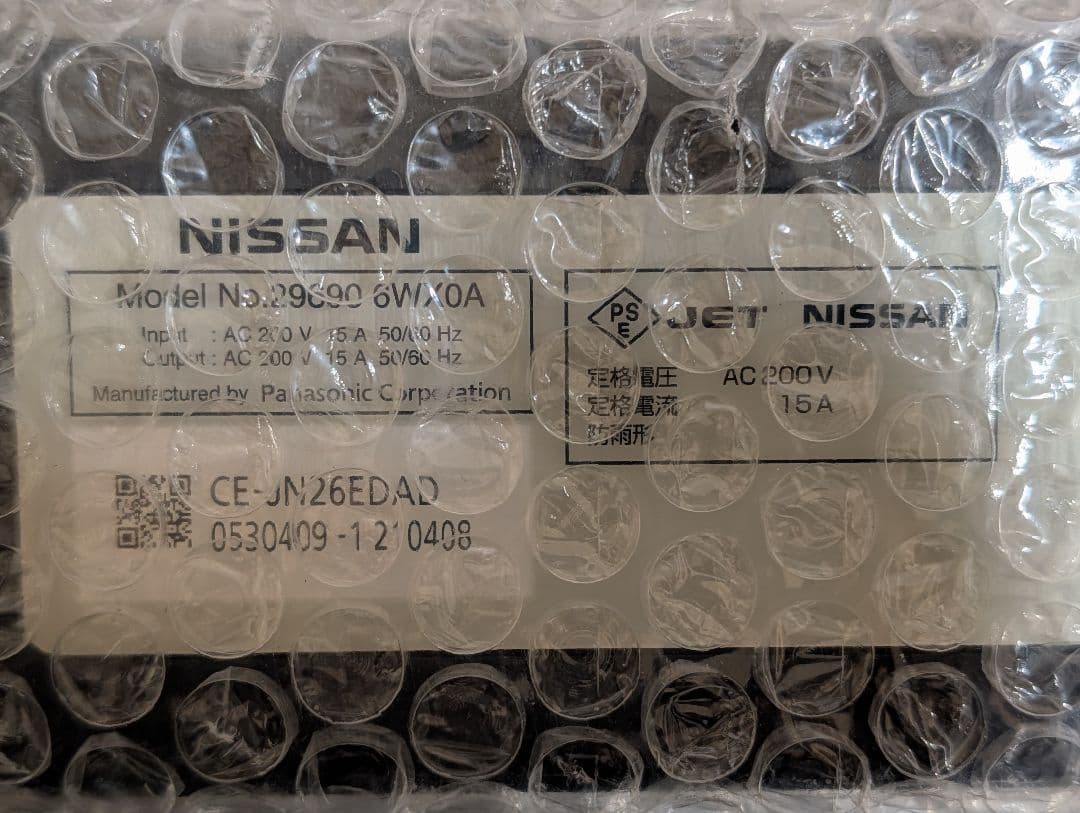 【新品未使用】 日産 リーフ ZE1 純正充電ケーブル 29690 6WX0A