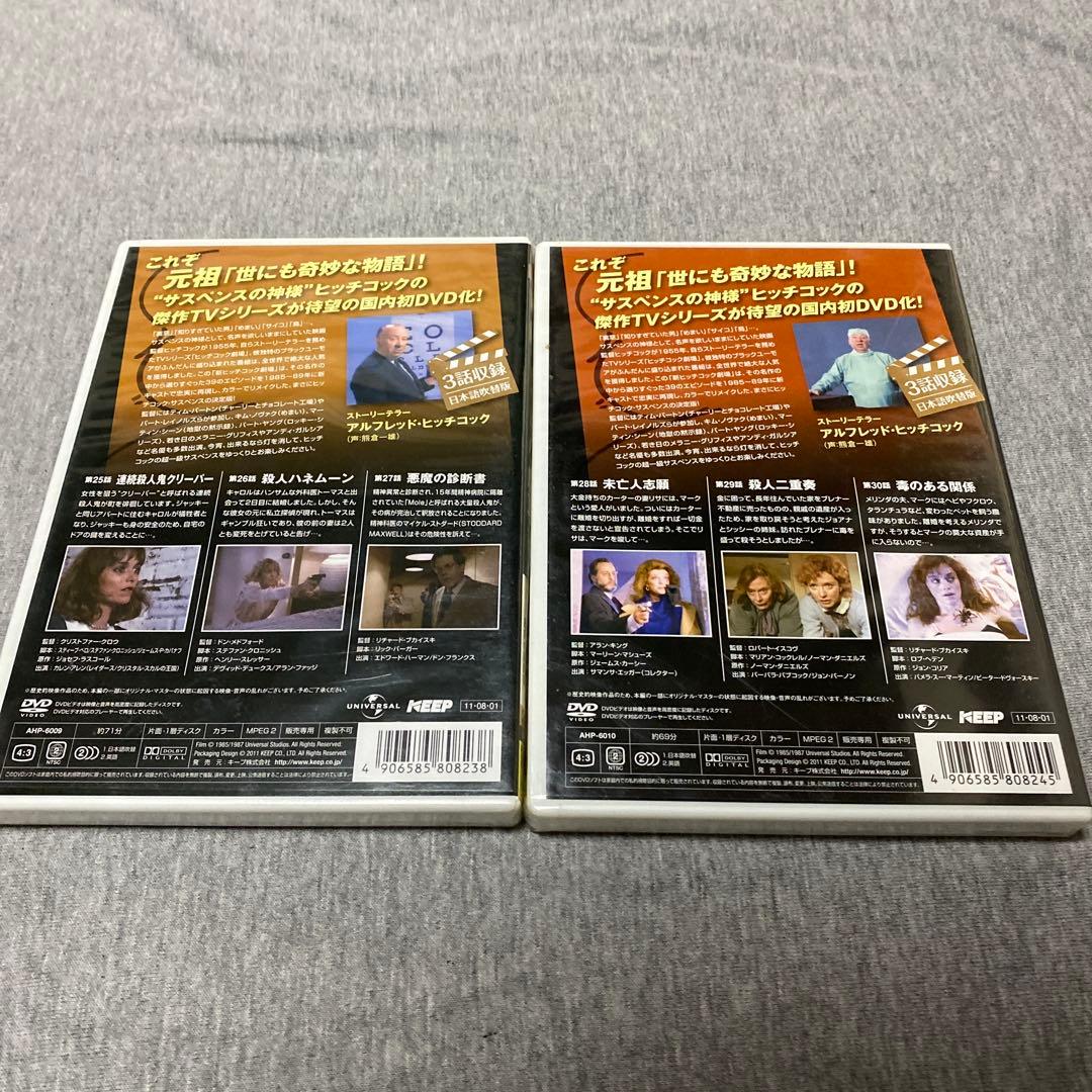 新・ヒッチコック劇場 DVD 全13巻セット