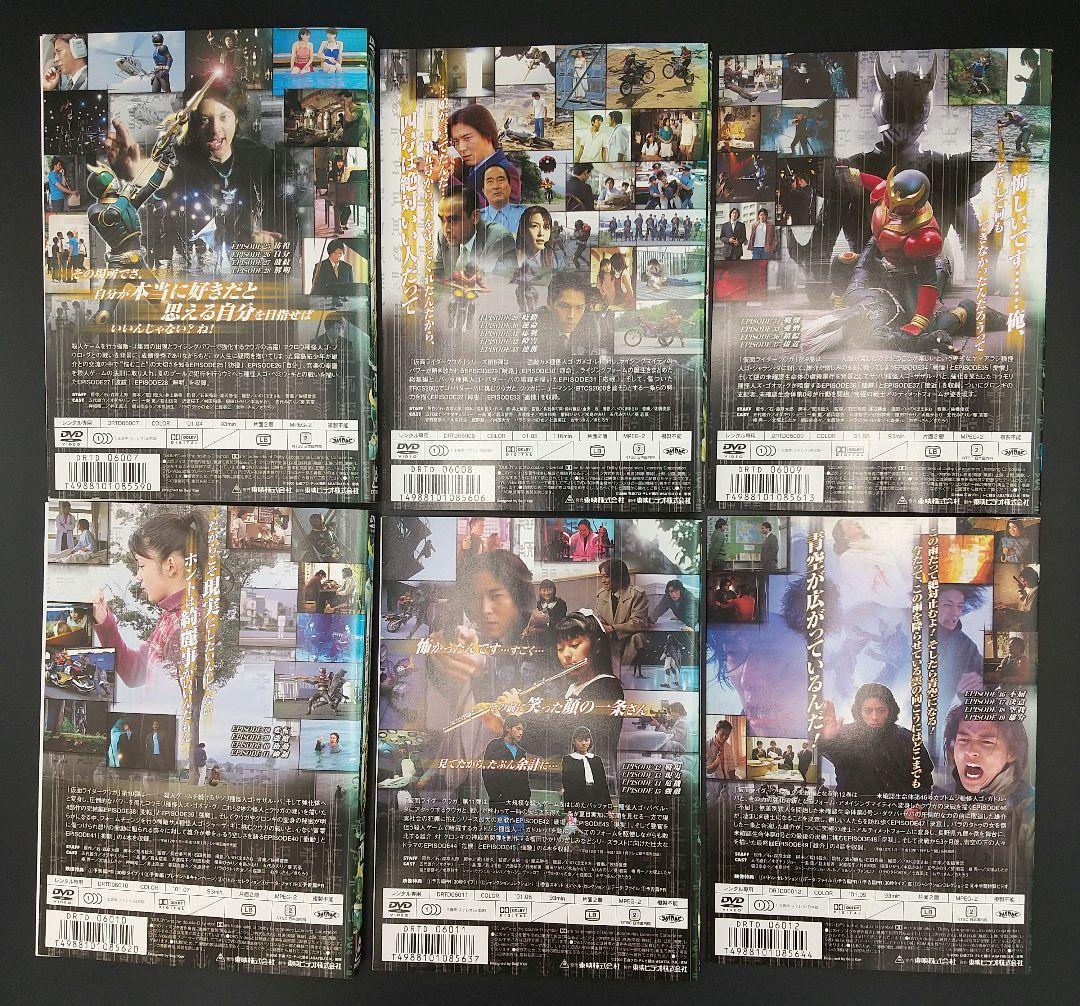 「仮面ライダークウガ 全12巻中1巻欠け+新春スペシャル 計12巻セット」DVD