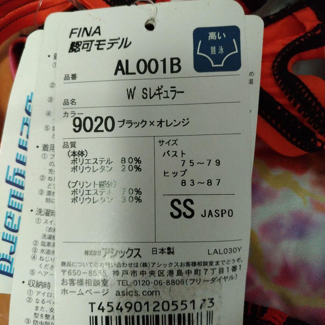 J様　新品アシックス　AL001B