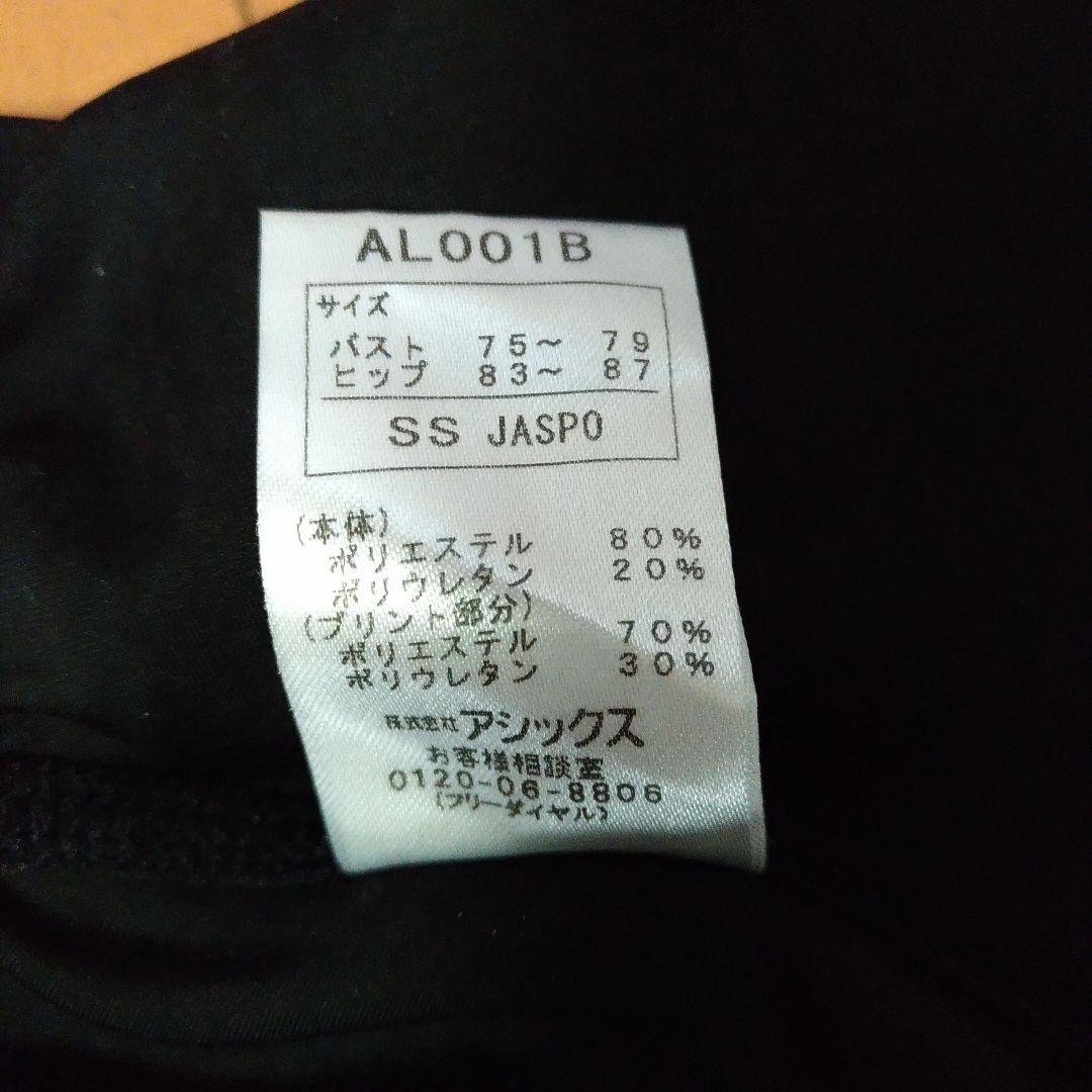 J様　新品アシックス　AL001B