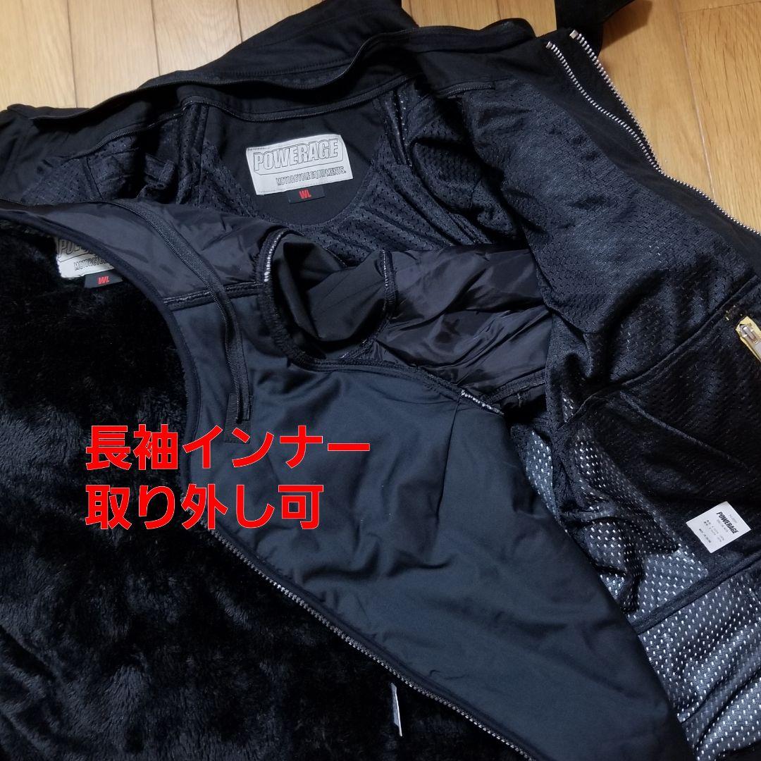 パワーエイジ防水防寒ジャケット メンズ　 PJ-22201 着脱インナーボア付き