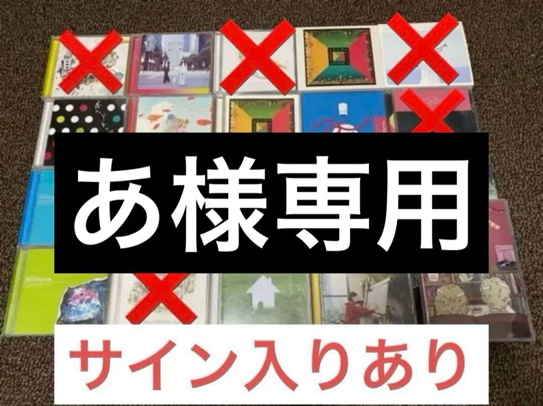 【あ　sound forest & garden】sumika CD