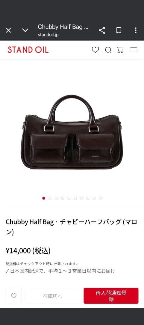 STAND OIL　バッグ　チャビーハーフバッグ　 マロン　 ショルダーバッグ