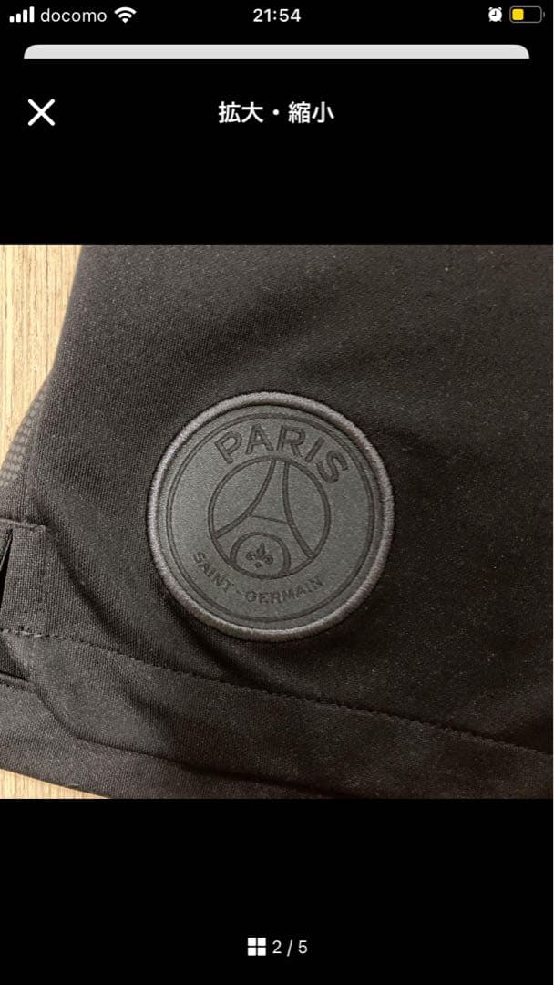 パリ・サンジェルマン×ジョーダン×NIKE 2018 S