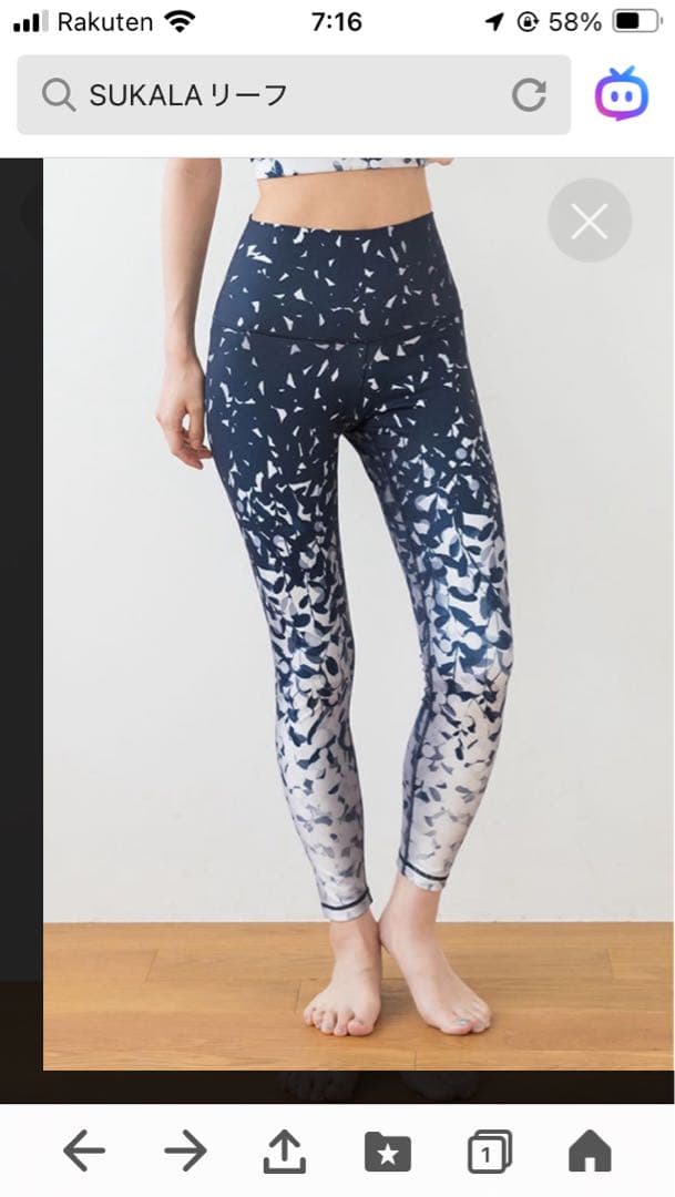 SUKALAリーフレイヤータンクトップ＆リーフパネルレギンス 上下セット