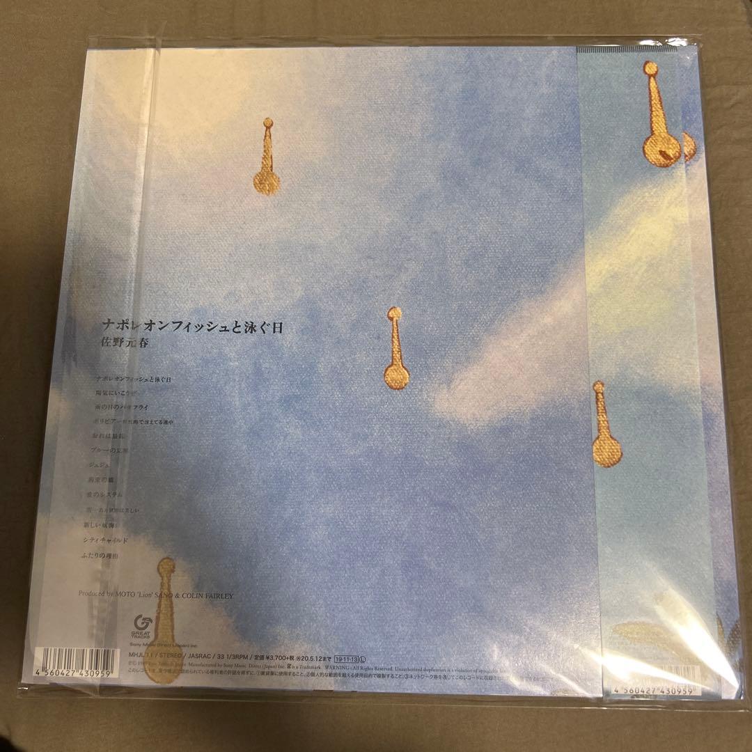 佐野元春　ナポレオンフィッシュと泳ぐ日 レコード