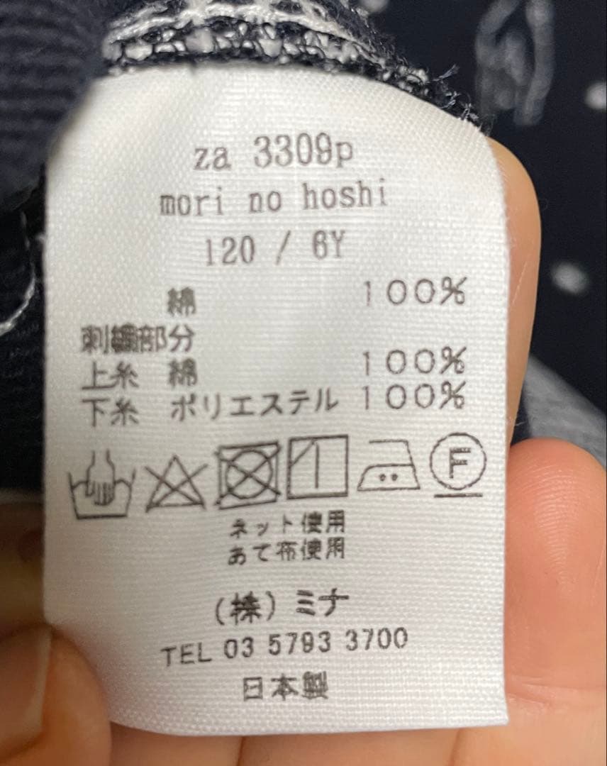 ミナペルホネン　ワンピース　キッズ　120㎝