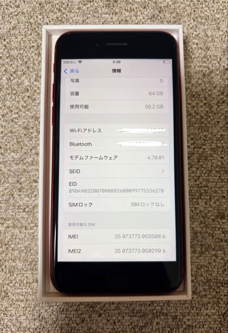 【超美品】iPhoneSE 第3世代 レッド 64GB